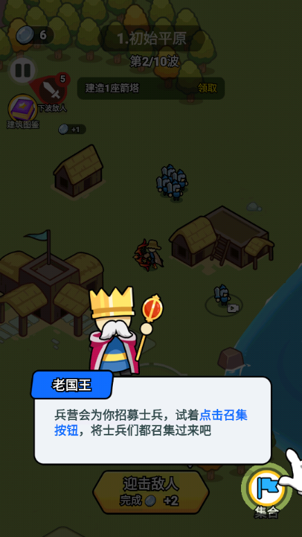 拿下一座城微信小程序免广告版4